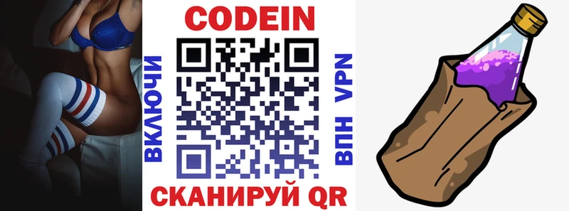 Codein Purple Drank  Наволоки 