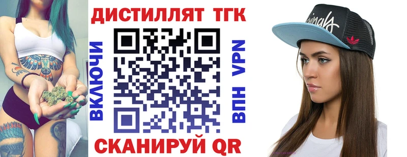 цена   площадка состав  MEGA tor  Дистиллят ТГК THC oil  Наволоки 